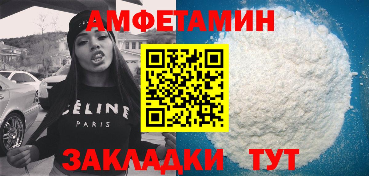 АМФЕТАМИН  Amphetamine VHQ  Вход с VPN  Карталы 
