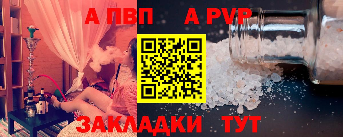 Альфа ПВП VHQ  Alpha-PVP крисы CK  Альфа ПВП  Вход с VPN  Карталы 