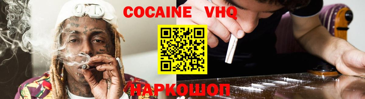 Кокаин  COCAIN Fish Scale  Вход с VPN  КОКАИН Боливия  Карталы 