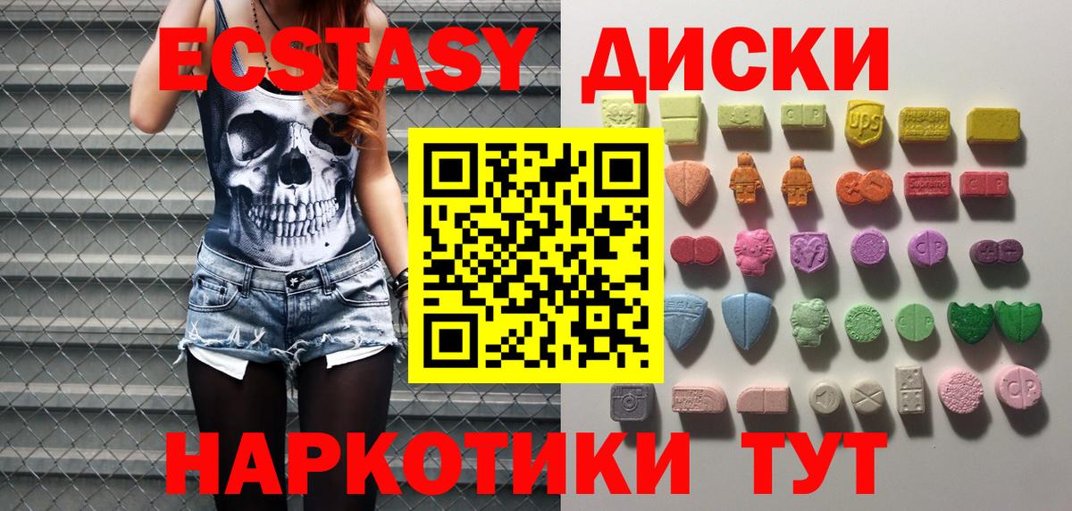 Карталы  ЭКСТАЗИ  Вход с VPN  Ecstasy TESLA 