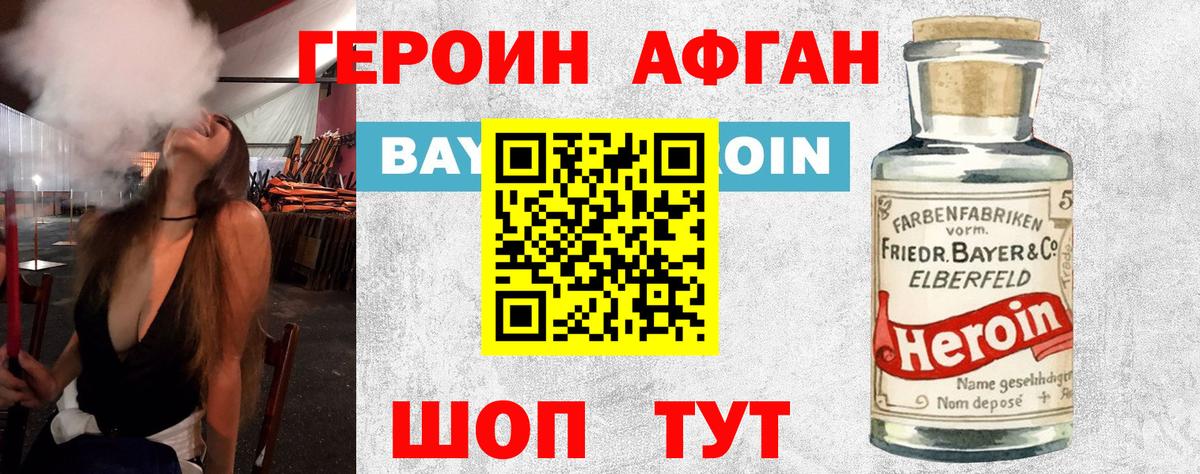 Героин гречка Карталы