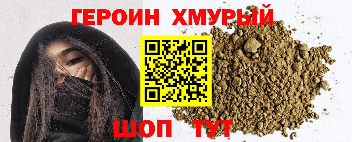 Карталы  ГЕРОИН белый  ГЕРОИН  Вход с VPN 