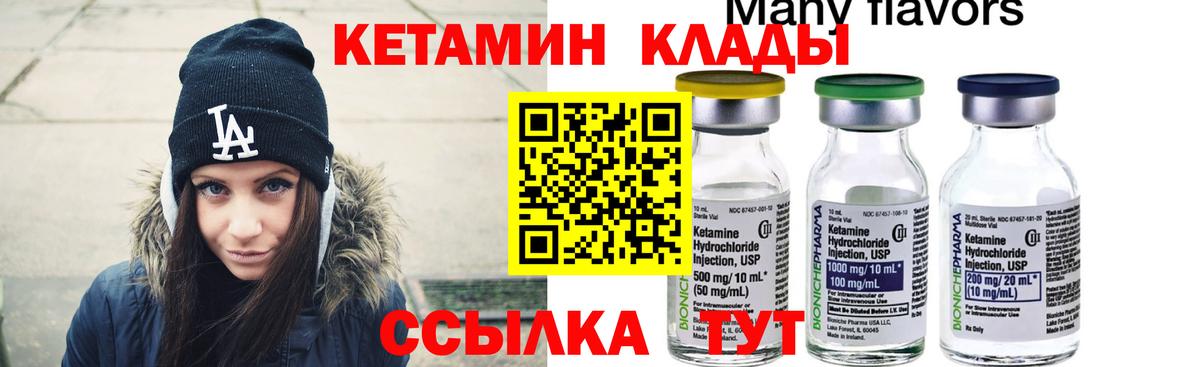 КЕТАМИН ketamine  Вход с VPN  КЕТАМИН ketamine  Карталы 