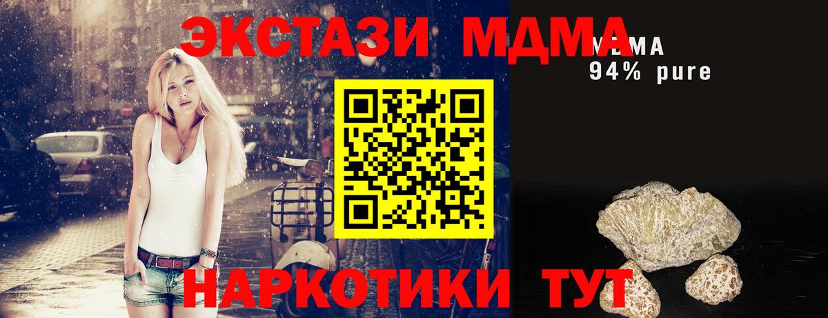 MDMA Molly  МДМА кристаллы  Карталы  MDMA  Вход с VPN 
