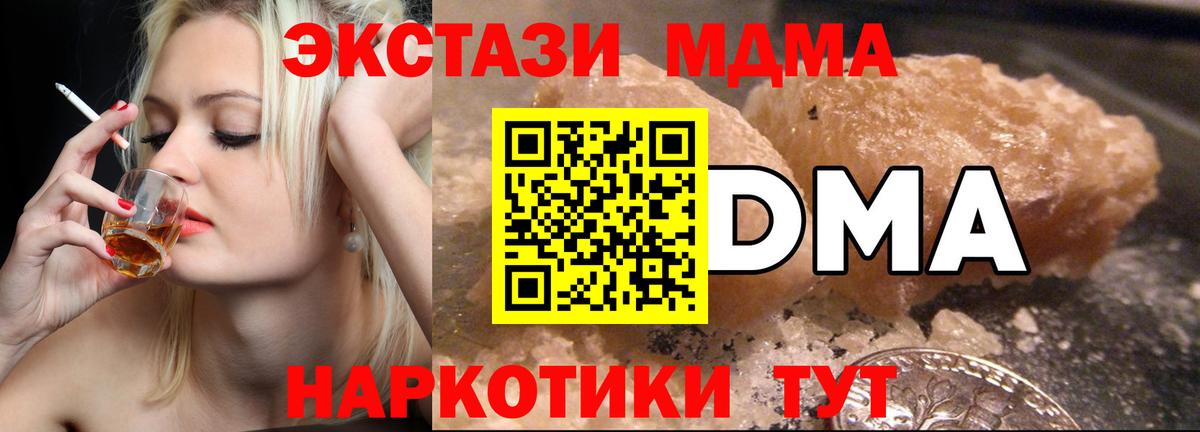 MDMA VHQ Карталы