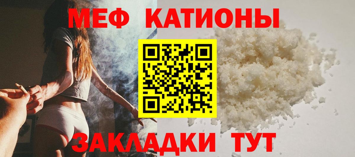 Мефедрон кристаллы  МЯУ-МЯУ мука  Меф  Карталы  Вход с VPN 