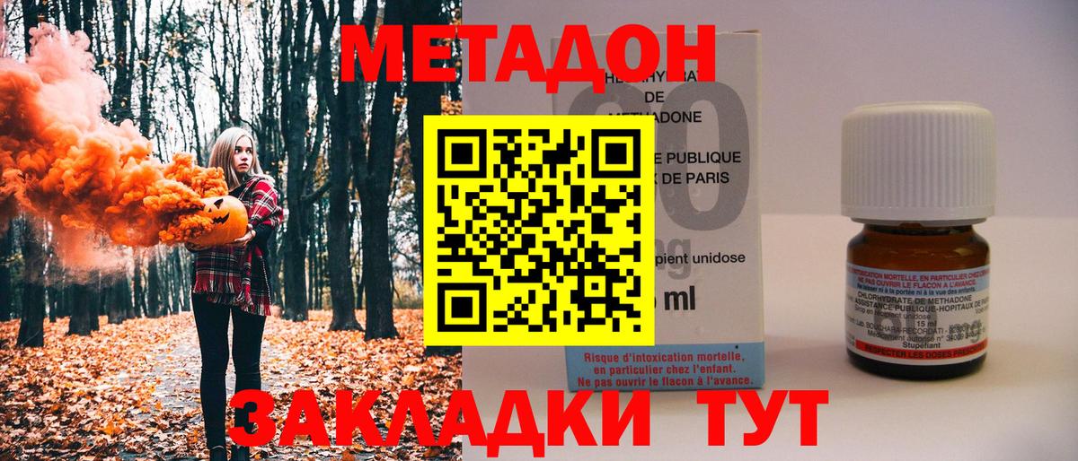 Метадон кристалл  Вход с VPN  KRAKEN ONION  Карталы  Метадон мёд 