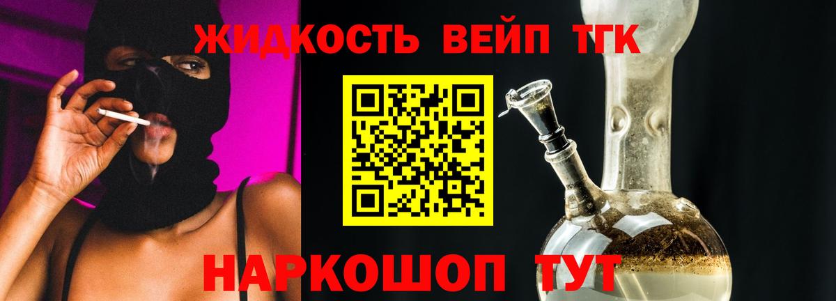 ТГК концентрат  Вход с VPN  ТГК концентрат  Карталы 